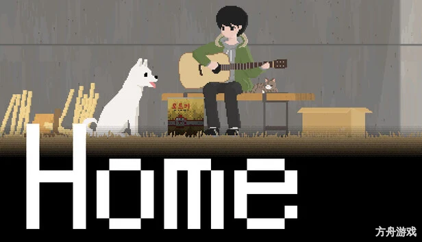 家: 归处/Home-方舟游戏网
