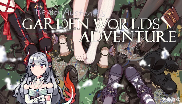 雷亚的花园世界大冒险/Reyher Austerich’s Garden worlds Adventure-方舟游戏网