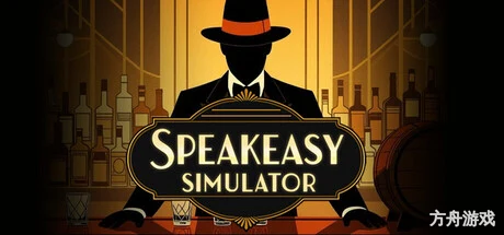 地下酒吧模拟器/Speakeasy Simulator