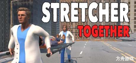 担架拍档/Stretcher Together-方舟游戏网