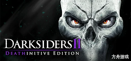 暗黑血统2：终极版/Darksiders II Deathinitive Edition