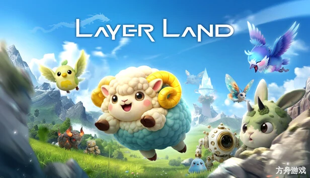 莱尔兰德/Layer Land-方舟游戏网