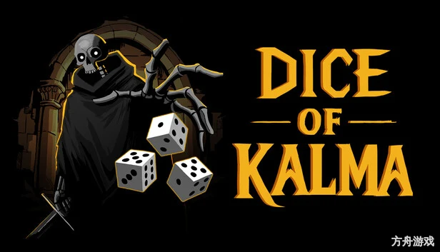 卡尔玛之骰/Dice of Kalma