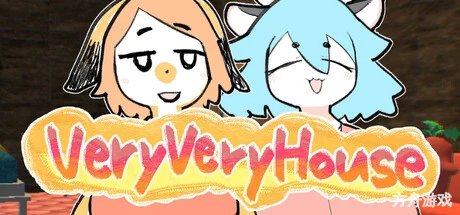 非常房子/VeryVeryHouse-方舟游戏网