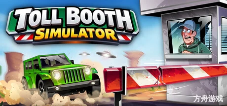 收费站模拟器/Toll Booth Simulator-方舟游戏网