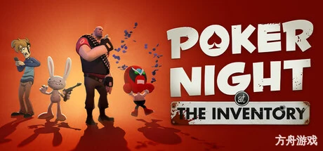 搞怪扑克之夜/Poker Night at the Inventory-方舟游戏网