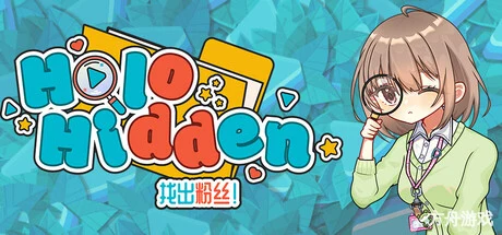 Holo Hidden:找出粉丝!/Holo Hidden – My Lovely Fans Can’t Be This Hidden-方舟游戏网