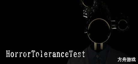 恐怖耐性诊断测试/HorrorToleranceTest-方舟游戏网