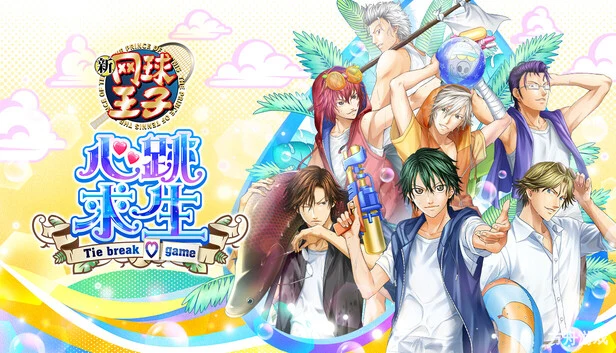 网球王子 心跳求生 Tie break game/The Prince of Tennis Doki Doki Survival ~eternal passion! Tie break game~-方舟游戏网
