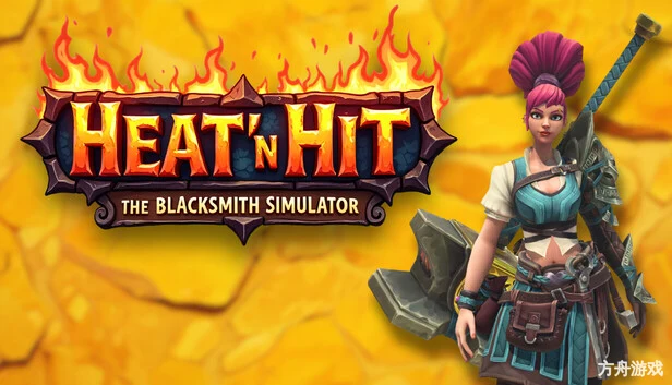 锻造冲击:铁匠模拟器/Heat ‘n Hit: The Blacksmith Simulator