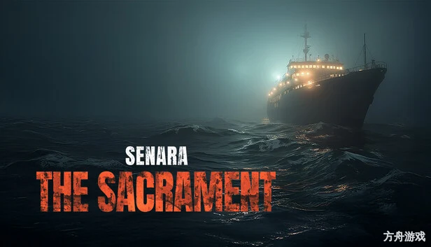 塞纳拉：圣祭/SENARA : The Sacrament-方舟游戏网