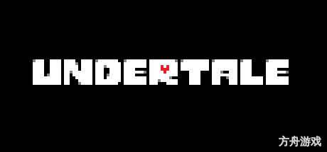 传说之下/Undertale-方舟游戏网
