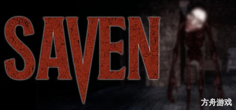 七个班次/SAVEN-方舟游戏网