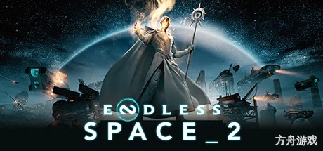 无尽太空2/Endless Space 2-方舟游戏网