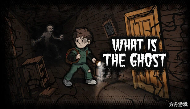 何为幽灵/What Is The Ghost-方舟游戏网
