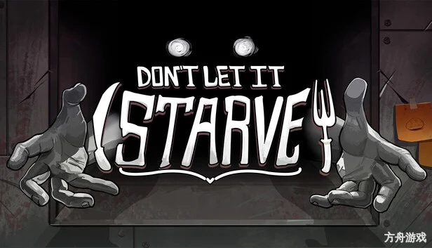 别让它挨饿/Don’t Let It Starve