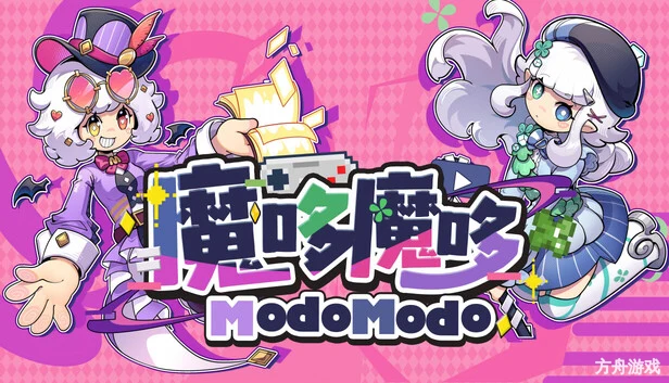 魔哆魔哆/Modo Modo-方舟游戏网
