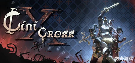 织谜十字/CiniCross