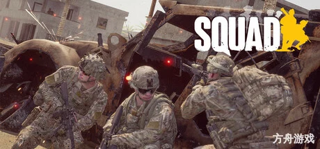 战术小队/Squad/支持网络联机-方舟游戏网