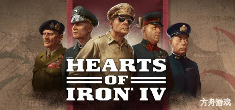 钢铁雄心4/Hearts of Iron IV-方舟游戏网