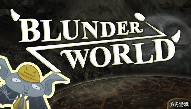 地狱弹射大乱斗/Blunderworld-方舟游戏网