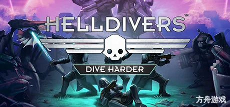 地狱潜者/绝地战兵/绝地潜兵/Helldivers Dive Harder Edition-方舟游戏网