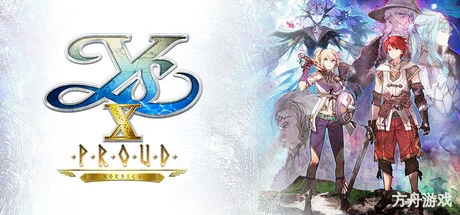 伊苏X -诺曼荣光-/Ys X: Proud Nordics-方舟游戏网