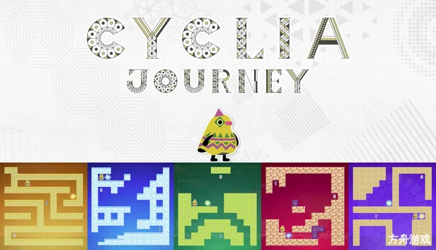 循环之旅/CYCLIA JOURNEY-方舟游戏网