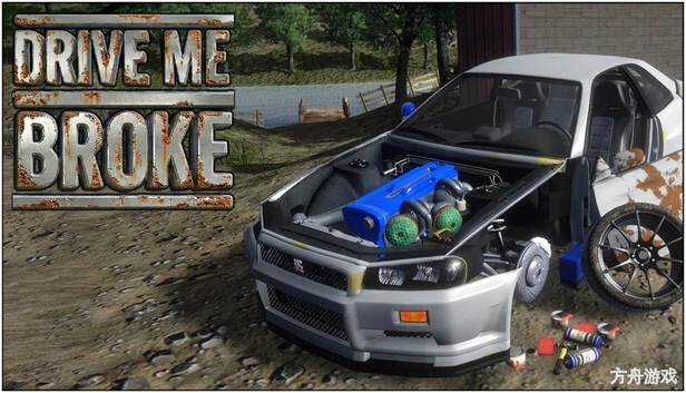 穷途车手/Drive Me Broke-方舟游戏网