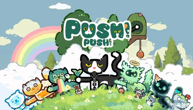 喵气冲天/Push Push-方舟游戏网