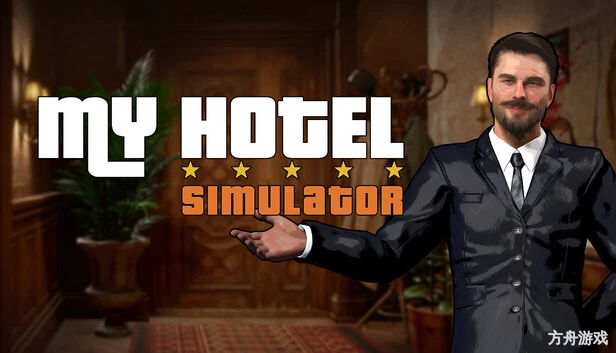 我的酒店模拟器/My Hotel Simulator