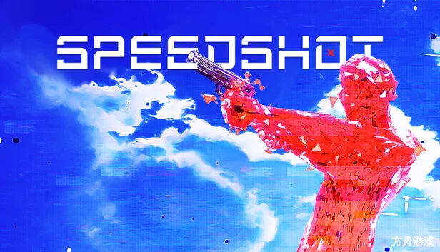 速度射击/SPEEDSHOT-方舟游戏网