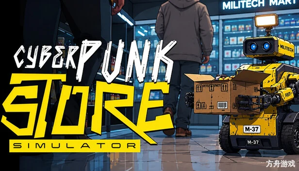 赛博朋克商店模拟器/Cyberpunk Store Simulator-方舟游戏网
