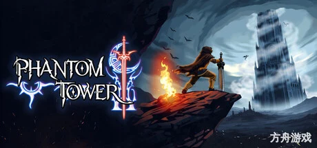 幻影之塔/Phantom Tower-方舟游戏网