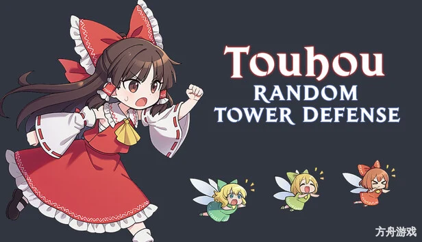 东方随机塔防/Touhou Random Tower Defense-方舟游戏网