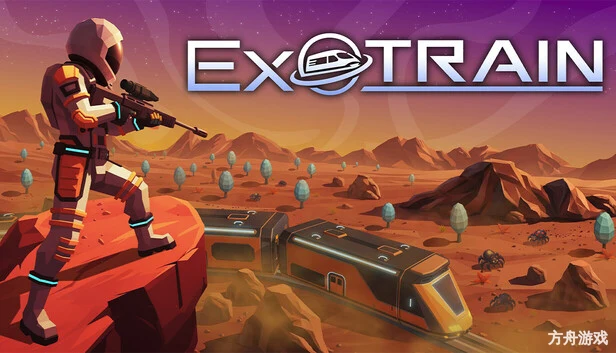 外星列车/ExoTrain-方舟游戏网