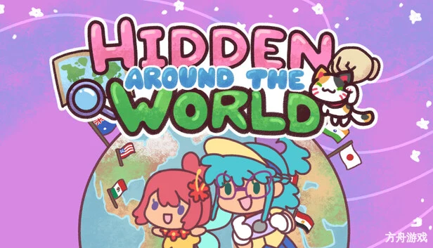 藏身世界各地/Hidden around the World-方舟游戏网