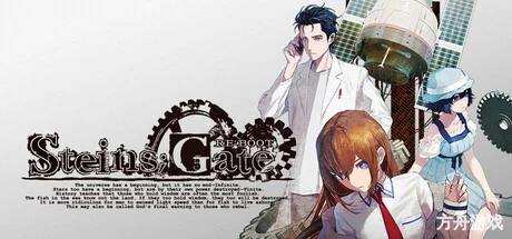 命运石之门：重启/STEINS;GATE RE:BOOT-方舟游戏网