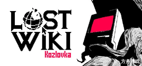 失落维基：科兹洛夫卡/Lost Wiki: Kozlovka内置汉化-方舟游戏网