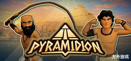 金字塔顶石/Pyramidion/支持网络联机-方舟游戏网