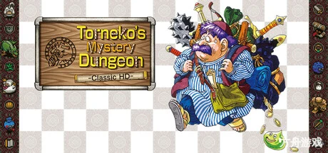 鲁尼克大冒险：不可思议迷宫 经典 HD重制版/Dragon Quest Heroes: Torneko’s Mystery Dungeon -Classic HD-内置汉化-方舟游戏网