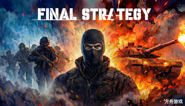 最终战略/Final Strategy-方舟游戏网
