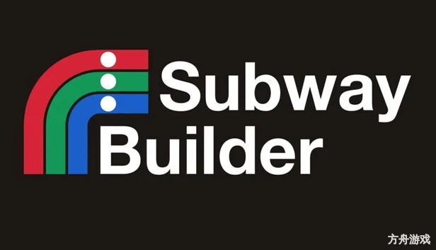 地铁建造/地铁建造师/Subway Builder-方舟游戏网