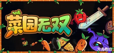 菜园无双/Agrivore: Incremental Farming-方舟游戏网