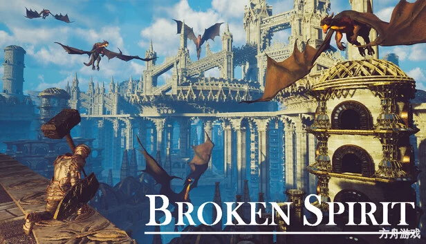 破碎之灵/Broken spirit-方舟游戏网