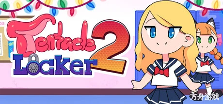 触手储物柜2/Tentacle Locker 2-方舟游戏网