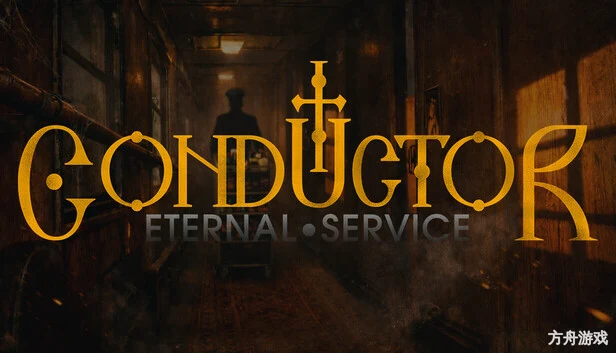 列车长:永恒勤务/Conductor: Eternal Service-方舟游戏网