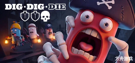 挖，挖，死/Dig, Dig, Die-方舟游戏网