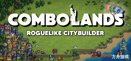 连锁城邦: 类Rogue城市营造游戏/Combolands: Roguelike Citybuilder-方舟游戏网