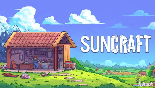 日光工坊/Suncraft-方舟游戏网